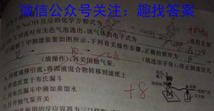 安徽省芜湖市2023-2024学年九年级第一次模拟考试化学