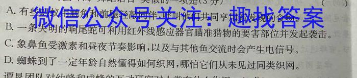 三重教育·山西省2023-2024学年高一年级期中考试语文