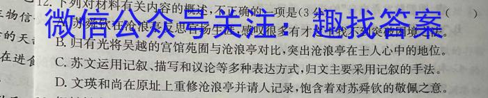 2023-2024学年江苏省百校联考高二年级5月份阶段检测(24-547B)语文