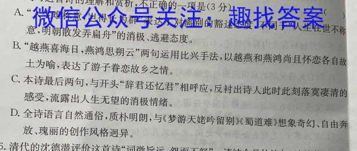 2023-2024学年（下）南阳六校高一年级期中考试语文