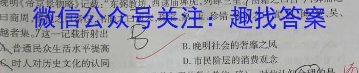 河南省驻马店市2023-2024学年度下学期八年级学情反馈试题历史试卷答案