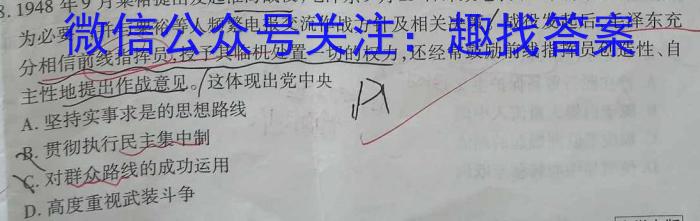 河南省2023-2024学年高二下学期开学考试(24-363B)历史