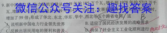 2024届NT普通高等学校招生全国统一考试模拟押题试卷(一)历史试卷答案