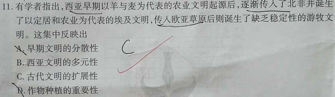 [今日更新]九师联盟2023-2024学年江西高一下学期开学考历史试卷答案