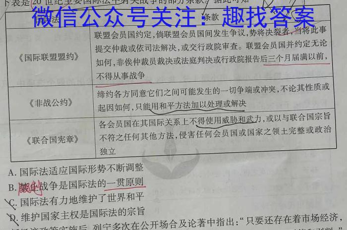 陕西省2023-2024学年度第二学期八年级阶段性学习效果评估（一）历史试卷答案