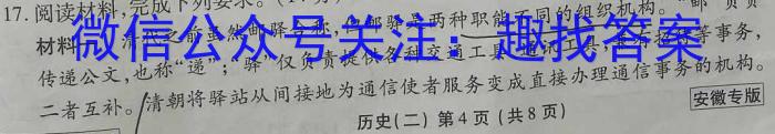 赢战高考2024高考模拟冲刺卷(四)政治1