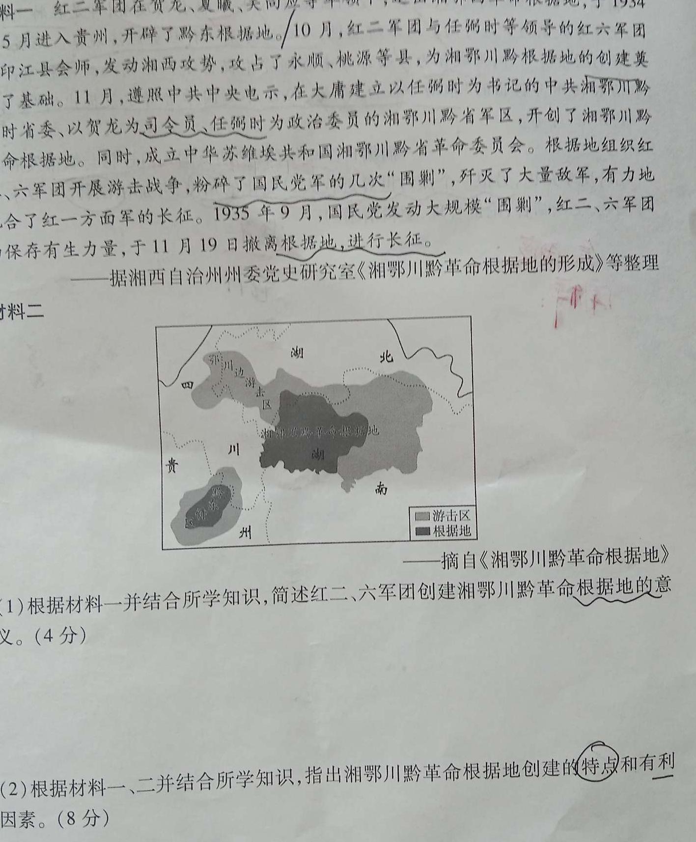 [今日更新]文博志鸿 2024年河北省初中毕业生升学文化课模拟考试(预测二)历史试卷答案