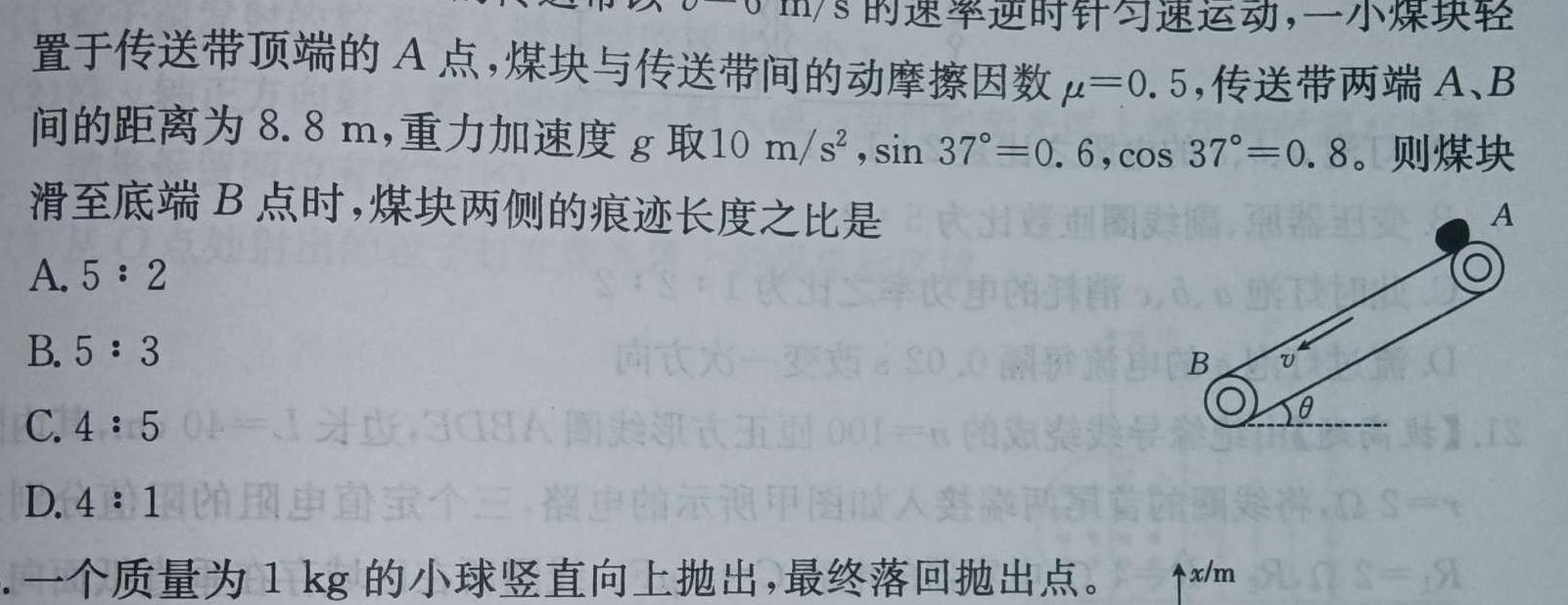 [今日更新]湘教考苑2024高考模拟试卷/高中学业水平选择性考试模拟试卷(试题卷一).物理试卷答案