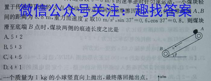 2024届成都石室中学高考适应性考试(二)物理试卷答案