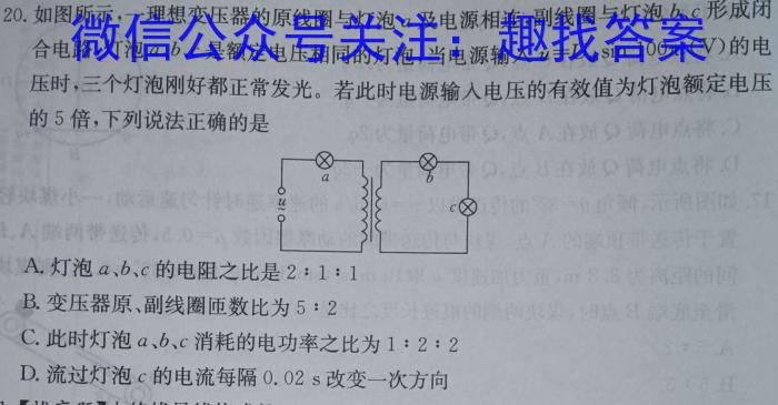 2024年安徽省中考物理试卷答案