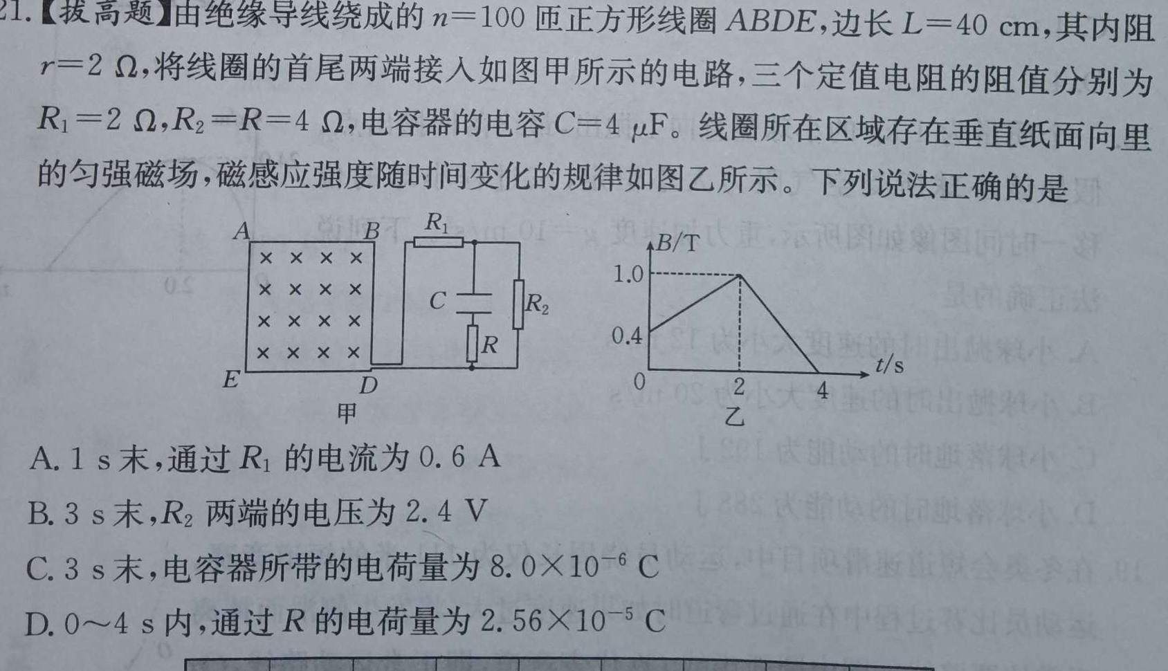 [今日更新]安徽省县中联盟2023-2024学年第二学期高一下学期5月联考.物理试卷答案