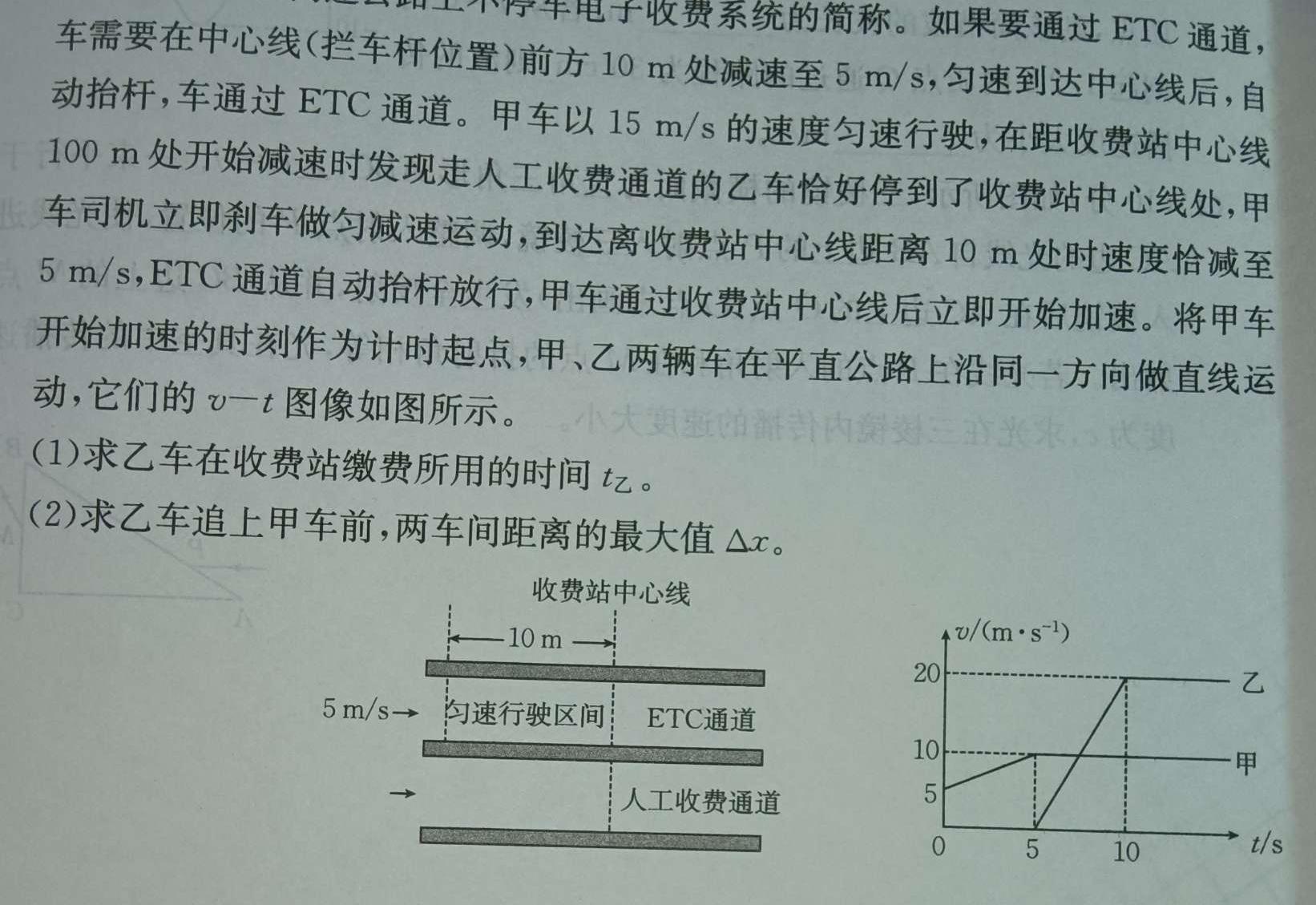 陕西省2023-2024第二学期高一期末考试（24709A）(物理)试卷答案