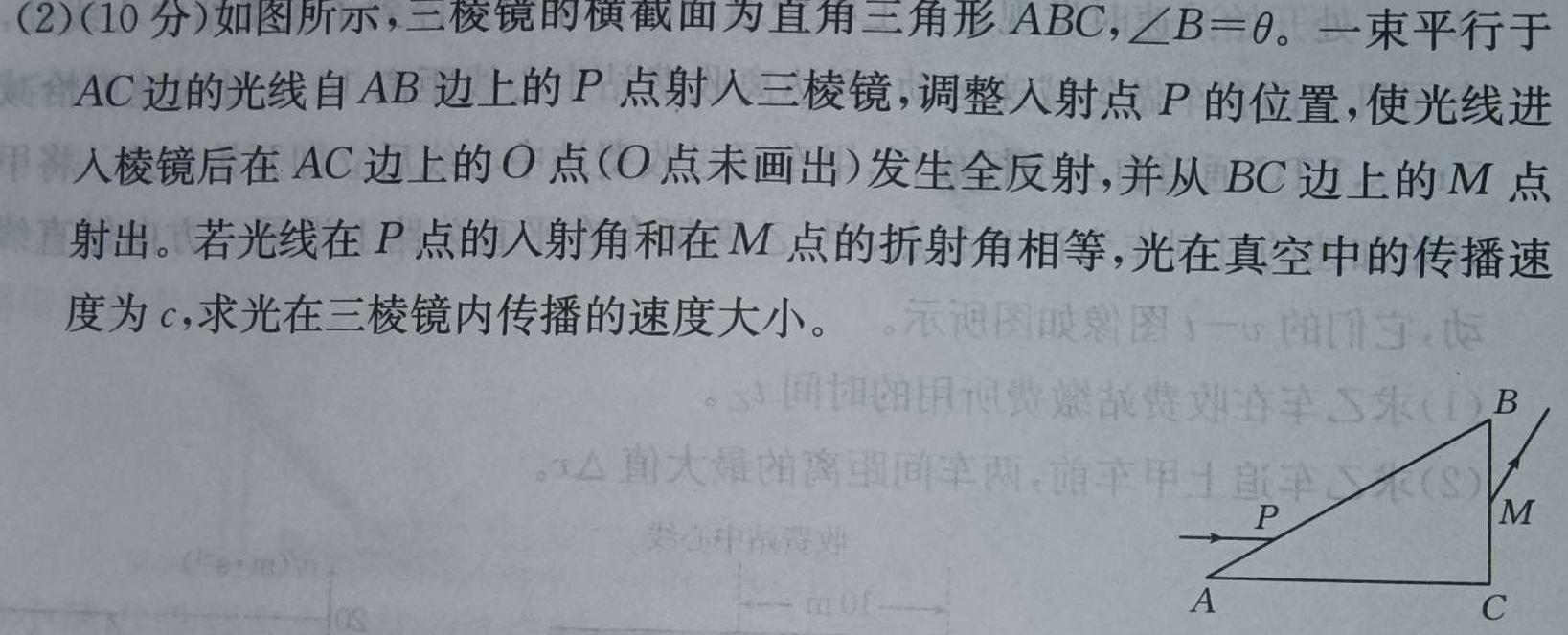 吉林省2023-2024学年度高二下学期月考试卷(242618D)物理试题.