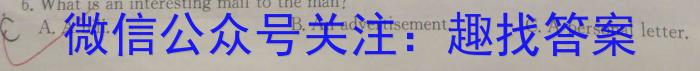 濉溪县口子实验高级中学2023-2024学年度高一第二学期期末教学质量检测(4497A)英语