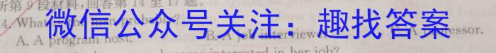 2023学年第二学期高一年级浙南名校联盟寒假返校联考英语试卷答案