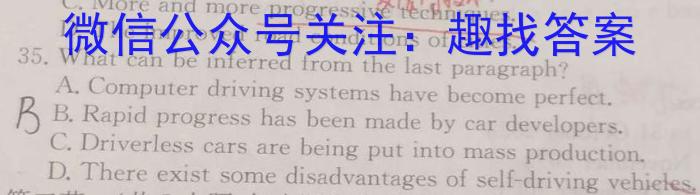 2024年文博志鸿河北名校联考圈题卷英语