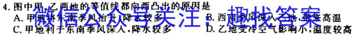 百师联盟 2024届高三信息押题卷(一)新高考卷地理试卷答案