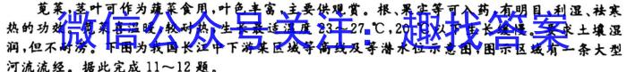 [今日更新]2023年11月绍兴市高三选考科目诊断性考试地理h