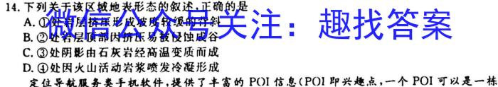 [今日更新]2023学年第二学期高三年级浙江七彩阳光新高考研究联盟返校考地理h