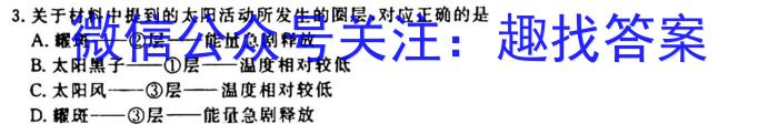 大荔县2023-2024学年高三一模政治1