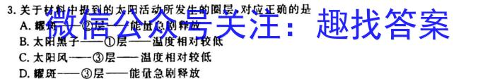 江西省2024届七年级第六次阶段适应性评估 R-PGZX A JX地理试卷答案