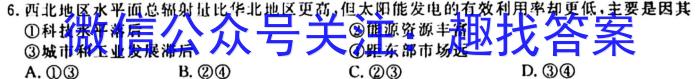 乌鲁木齐市2023-2024学年高一第二学期六校期末联考地理试卷答案