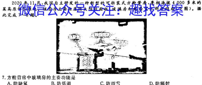 [今日更新]广东省2023-2024学年度九年级第一学期期末调研考试地理h