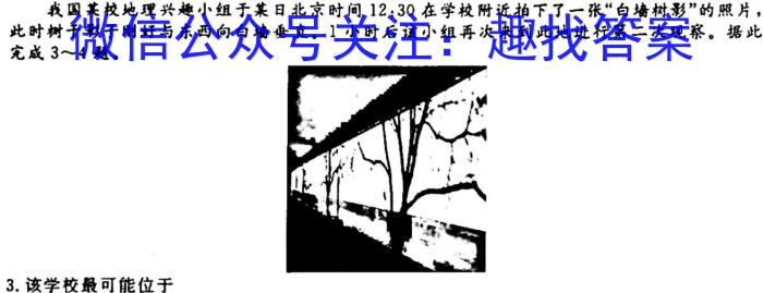 河南省普高联考2023-2024学年高一年级阶段性测试(一)政治1