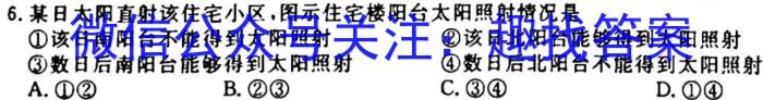 2024届安徽省初中学业水平考试(试题卷)地理试卷答案