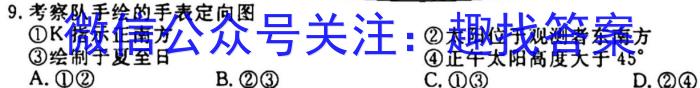 [今日更新]2024年全国高考仿真模拟卷(一)地理h