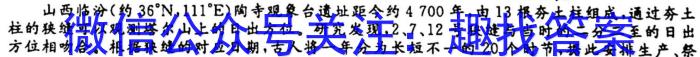 云南师大附中(云南卷)2024届高考适应性月考卷(黑白黑白白黑黑黑)地.理