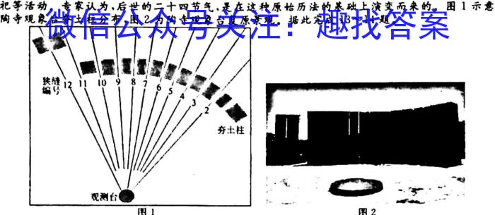 [今日更新]江西省新余市2023-2024年度上学期初二第二次阶段性练习地理h