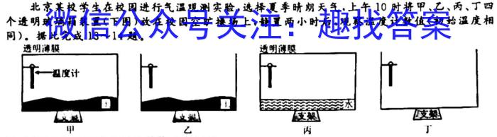 神州智达 2023-2024高三省级联测考试 预测卷Ⅱ(七)7地理试卷答案