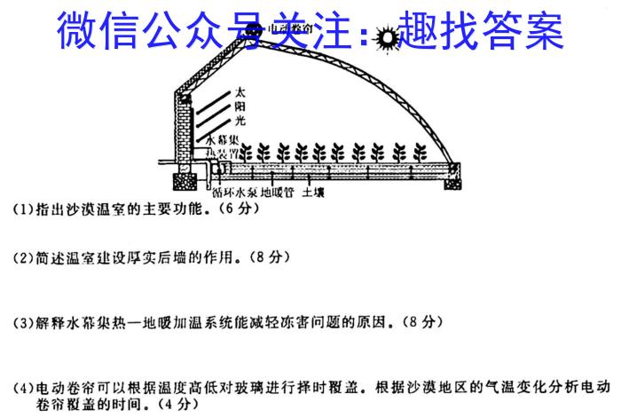 云南省2023-2024学年秋季学期八年级基础巩固卷(一)1地理.