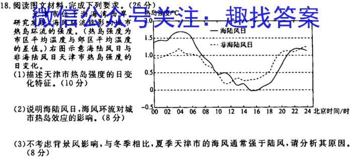 江西省2023-2024学年高二年级10月联考地理.
