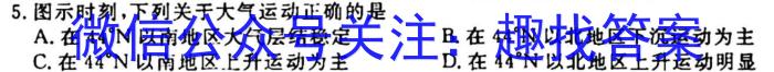 [今日更新]柳州市高中2023级12月联考试卷（高一）地理h