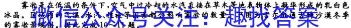 河南省2023-2024学年度七年级综合素养评估（七）【PGZX C HEN】地理试卷答案