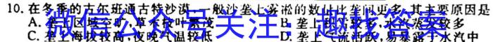 [今日更新]陕西省2024届九年级教学素养测评（三）A地理h