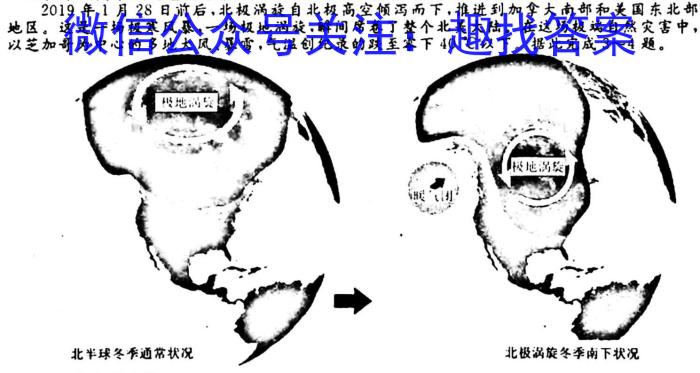 2024届四川省高三10月联考(⇨⇦)地理.