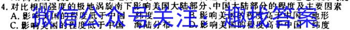 [今日更新]安徽省2023-2024学年度九年级阶段诊断(PGZXF-AH)(二)地理h