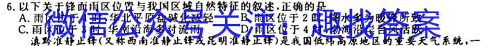 万唯中考 2024年山西省初中学业水平考试 定心卷地理.试题