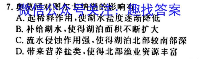 安徽省2023-2024学年高二年级上学期阶段检测联考(24004B)地理.