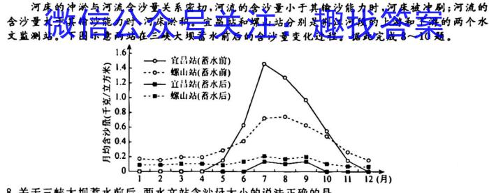 （网络 收集版）2024年新高考安徽地理试卷答案