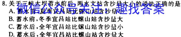 [今日更新]福建省泉州市2023-2024学年度高一年级上学期期中考（11月）地理h