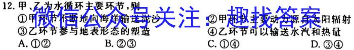 [今日更新]2024年安徽省初中学业水平考试模拟试卷（预测一）地理h