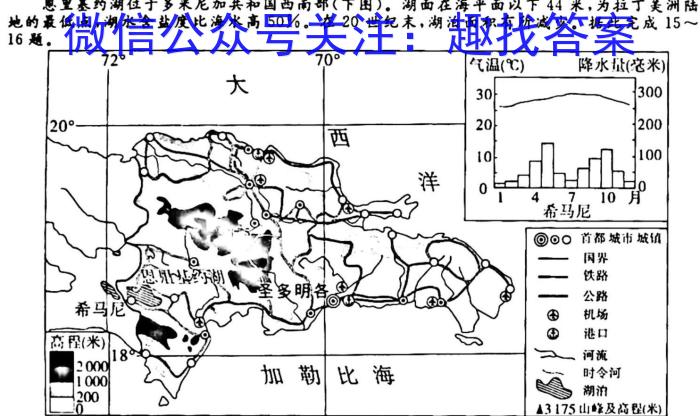 [今日更新]石室金匮·2024届高考专家联测卷(五)地理h