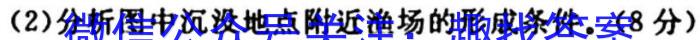 [今日更新]安徽省2023-2024学年度第一学期高一年级期末联考（241452D）地理h