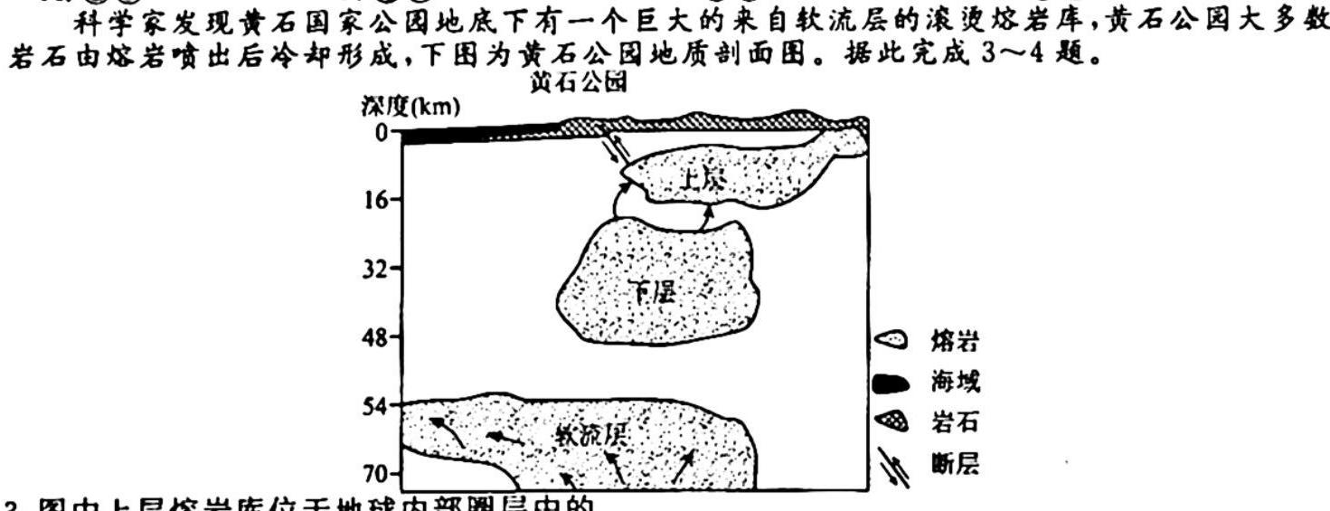 安徽省蚌埠市2023-2024第二学期八年级期末监测地理试卷答案。