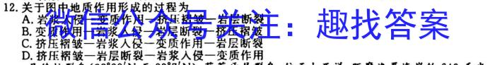 2024年湖南省普通高中学业水平合格考模拟卷(一)地理试卷答案