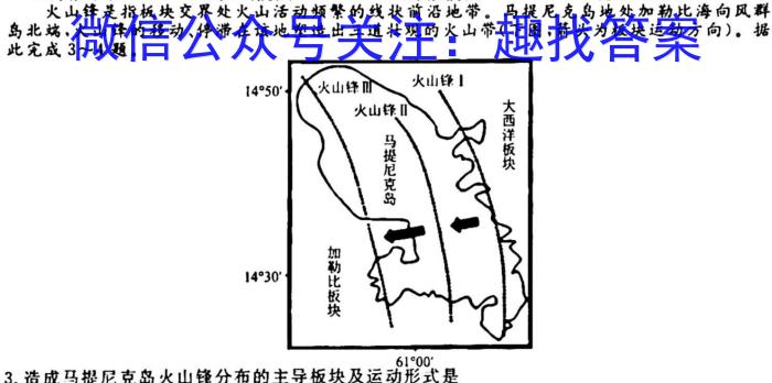 ［宝鸡三模］陕西省2024年宝鸡市高考模拟检测（三）地理试卷答案